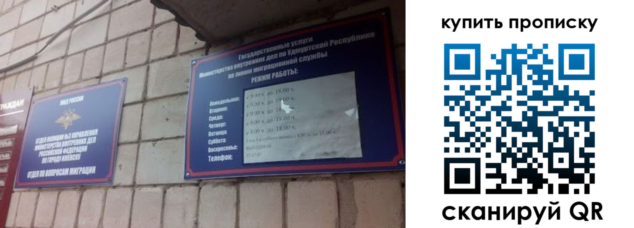 прописка от собственника в Черепаново