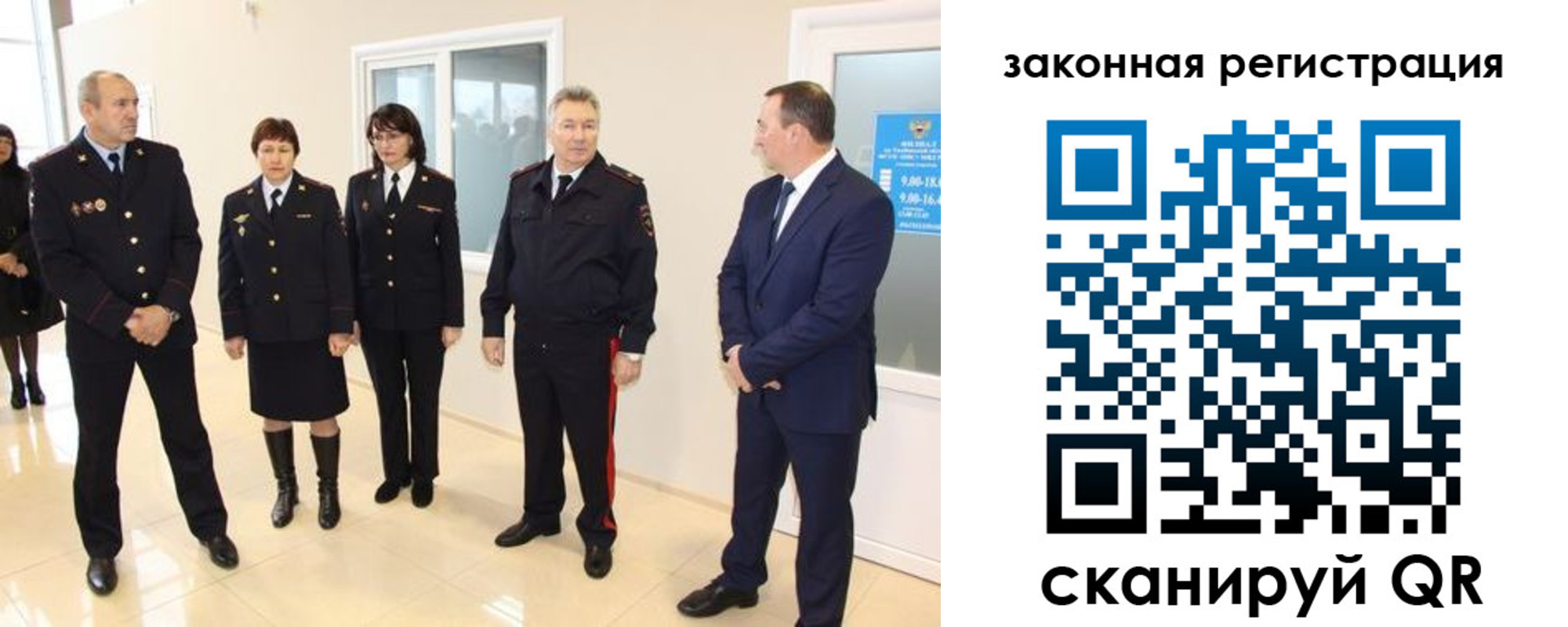 прописка гарантия в Черепаново