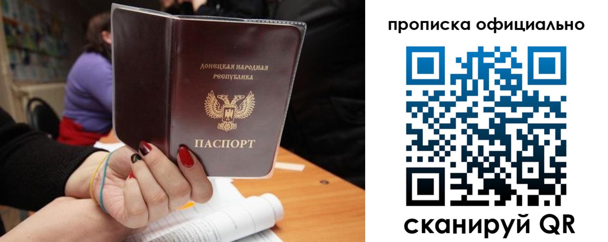 прописка от собственника в Черепаново
