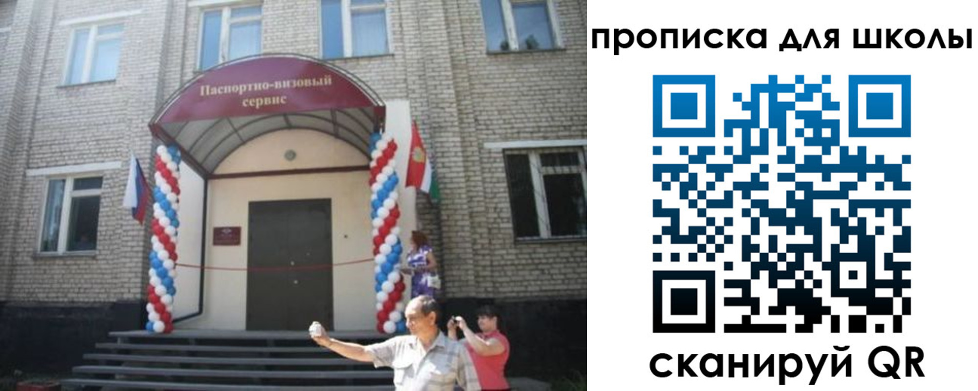 прописка паспорт в Черепаново
