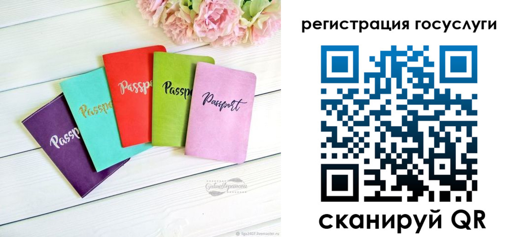 прописка для школы в Черепаново