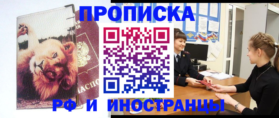 регистрация для школы в Черепаново