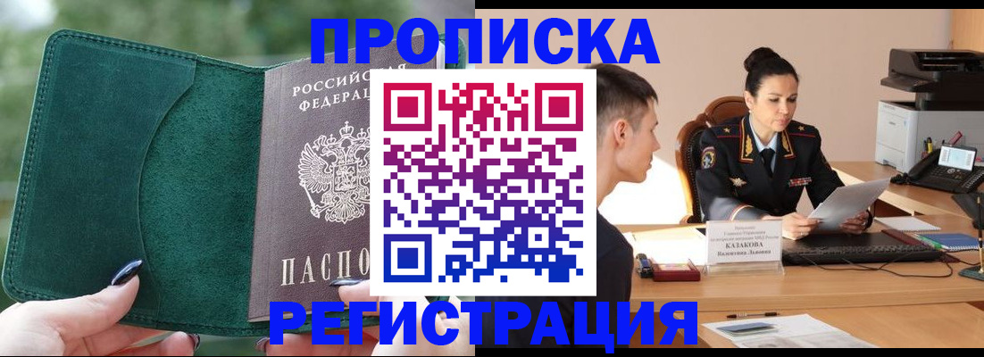 регистрация для школы в Черепаново